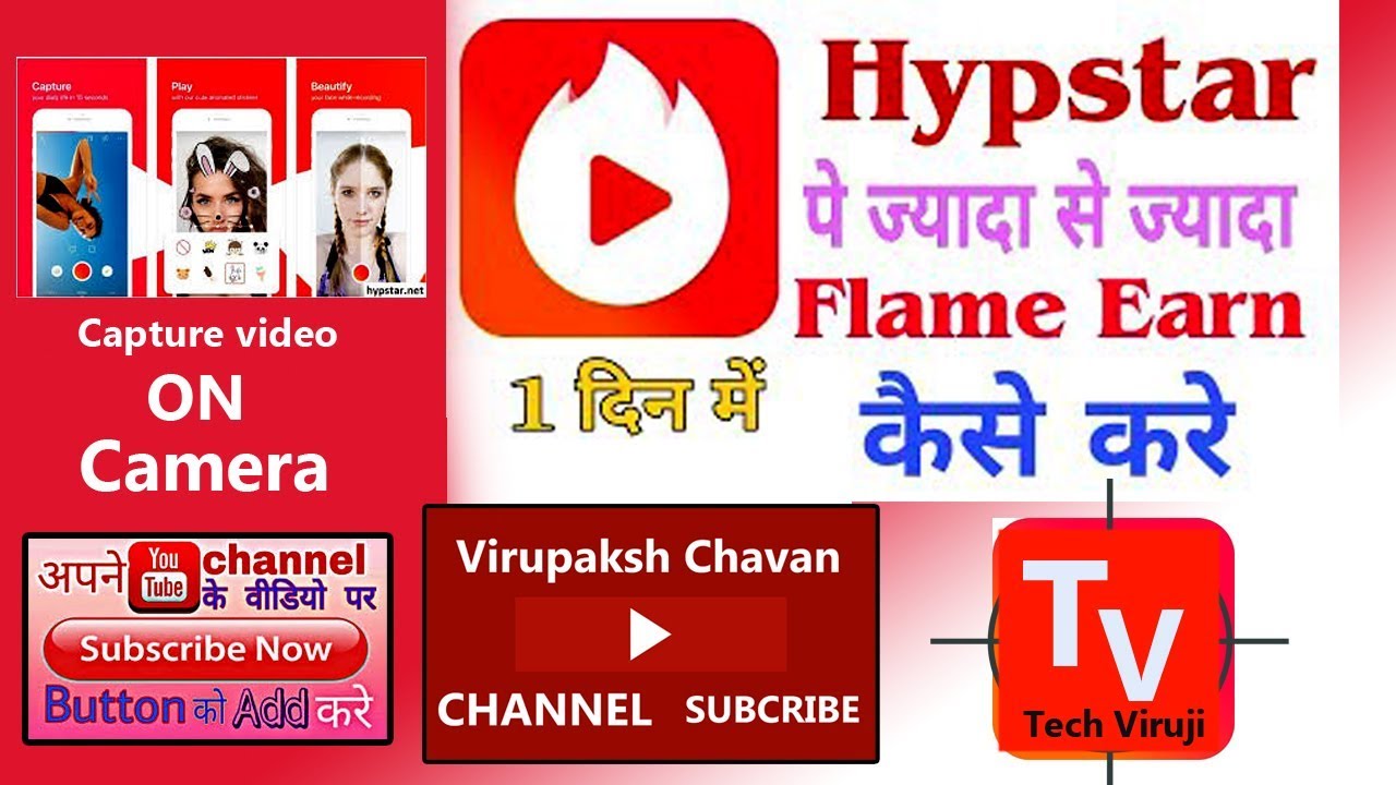 Hypstar aaps par Flame kaise milta he dekhiye Live