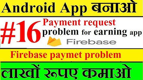 #16 thunkable full tutorial in hindi. Firebase payment reqest problem. how to solve. earning app.