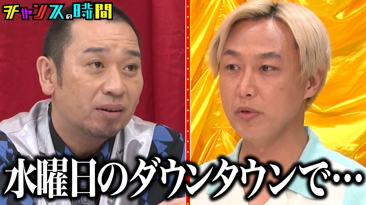 あの芸人が大人気番組のギャラに大クレーム！過酷なロケのギャラが安すぎる… #芸人ギャランティ見直し審査会 『 #チャンスの時間 #318 』#ABEMA で無料配信中 #千鳥 #ノブ #大悟