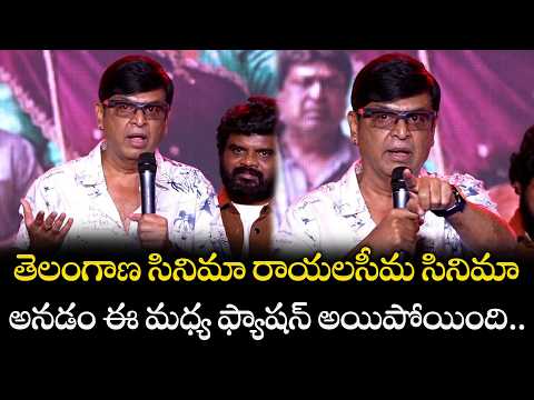 తెలంగాణ సినిమా రాయలసీమ సినిమా అనడం ఈ మధ్య ఫ్యాషన్ అయిపోయింది..|@signaturestudiostv
