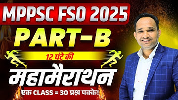 MPPSC FSO | Food Safety Officer | Mppsc fso | mpfso exam | MARATHON | COMPLETE PART B