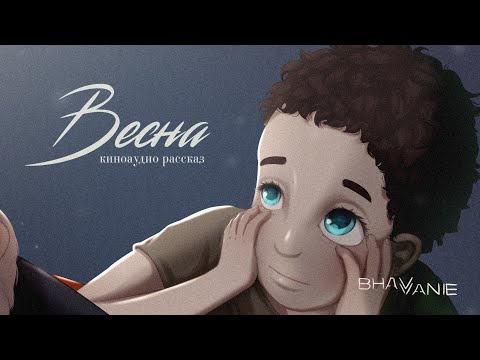 Видео: САМОСБОР: ПРОЖЕКТОР ХРУЩ! | ВЕСНА (видеоновелла)