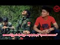 💔ထားဝယ်မြို့နယ်တိုက်ပွဲမှာ ကျဆုံးခဲ့ရတဲ့ “ရဲဘော်လေးလေး” #ကိုစိုင်းspdfmm