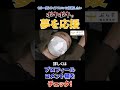 【 #shorts 】トライアスロン再挑戦の夢をもつ男性を応援してみた