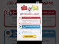 👉 Assam Private Job 2026 | 10th Pass Job Assam | Apply Now #govtjobs #jobupdate