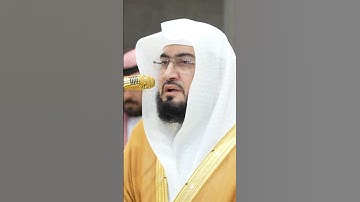 سورة الفاتحة | الشيخ #بندر_بليلة