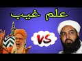 Munazara deobandi vs barelvi  maulana iqbaal vs noorhasanrazvinetwork