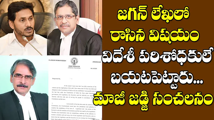 ..     | Retd Judge Dantuluri Shocking Comments on...