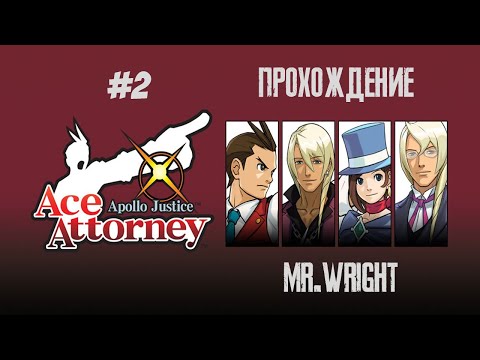 Video: Apollo Justice: Ace Attorney Entscheidet Sich Diesen November Für Nintendo 3DS