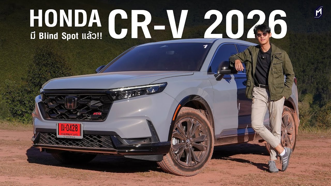 เพิ่มอะไรบ้าง New HONDA CR-V e:HEV 2026 ช่วงล่าง การควบคุม ยังเป็นจุดเด่น ท็อปสุดราคาเดิม