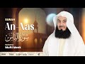 Surah Al-Nas | Mufti Menk | Light Upon Light 2023 | Taraweeh | London Excel