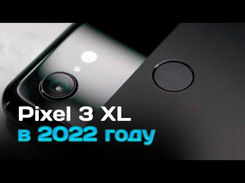 Pixel 3XL в 2022 - БРАТЬ ИЛИ СЛИВАТЬ?