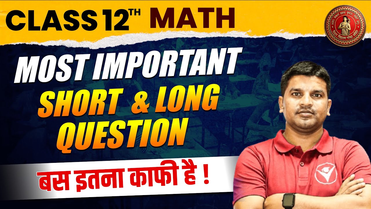 Math most important short question Class 12th  | Bihar Board Inter Exam 2026