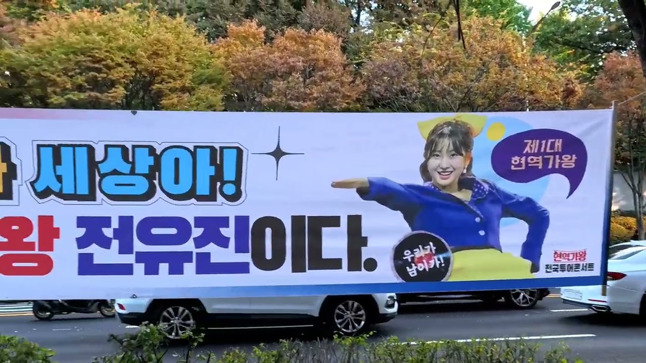 현역가왕 서울앵콜콘서트(241102) 현장스케치