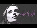 فيروز - فايق يا هوى | Fairouz - Fayek ya hawa