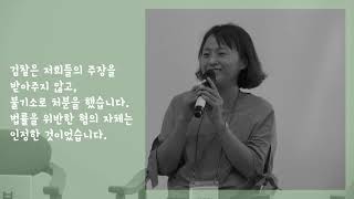 180901 1형당뇨 인식개선 공론장
