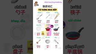 Master Chinese Vocabulary: The Ultimate Guide screenshot 2