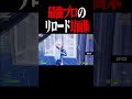 こよたの対面集！#shorts 【フォートナイト】