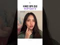 뉴진스는 다니엘 포함 5명이다  #newjeans #뉴진스 #뉴진스는5명이다 #뉴진스는하나다 #혜인