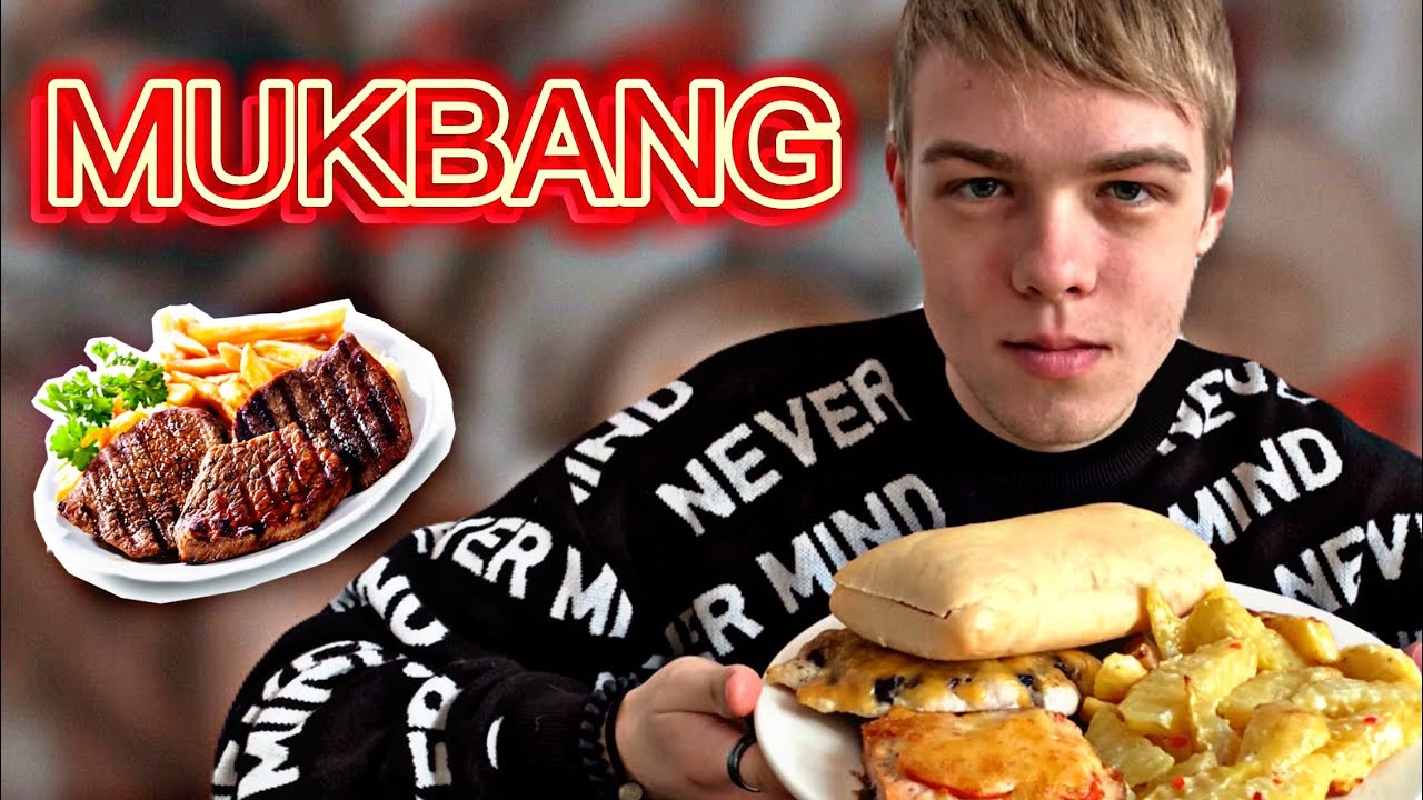 МУКБАНГ КАРТОШКА С МЯСОМ | БОЛИТ ЗУБ МУДРОСТИ - YouTube