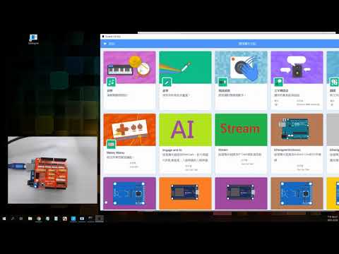 109貓咪盃硬體組教材示範影片01-第二章 第一次使用bDesigner