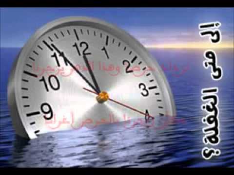 نشيد إسلامي يا نفس توبي فإن الموت قد حان 