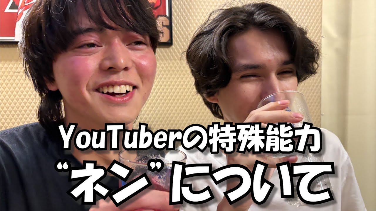 なぜあのYouTuberは魅力的に見えるのか？【阿佐ヶ谷】