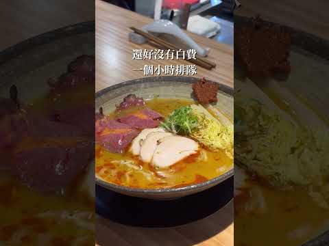 台北拉麵一次分享三間給你們！ #美食 #台北美食 #拉麵 #美食特輯