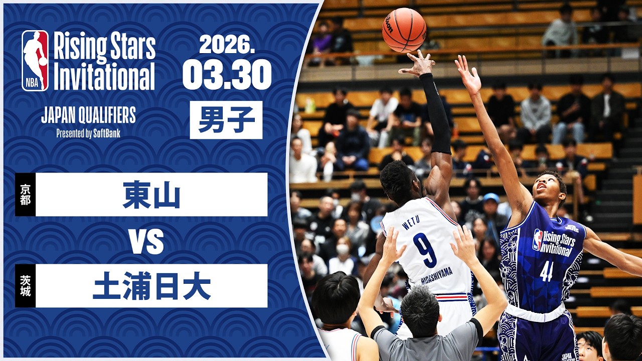 Higashiyama increases intensity in the second half for a decisive