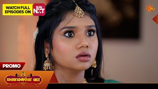 Manamagale Vaa  Promo  06 Apr 2026  Tamil Serial  Sun Tv