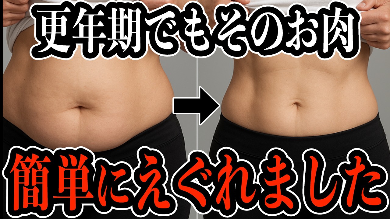 Lose 10kg while sitting] Just 3 minutes right after eating: 67kg