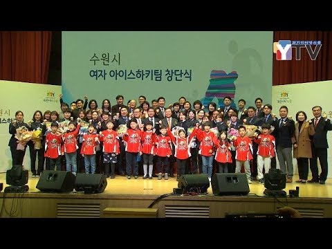 수원 여자아이스하키 남북단일팀, 11개월만 결실