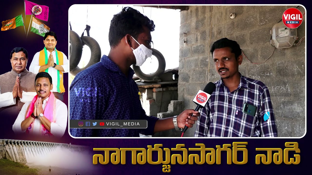 Nagarjuna Sagar By Poll Public Opinion | Nagarjuna Sagar Public Talk | Jana Reddy | Nomula Bhagath