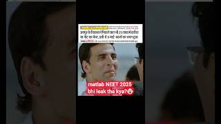 Matlab NEET 2025 bhi leak tha kya? 🤡📚 #memes #popular #viral #funnymemes #neet #nta #scam