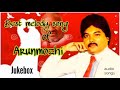 Best best melody hits of Arun Moli/ Tamil movie audio song/ Jukebox
