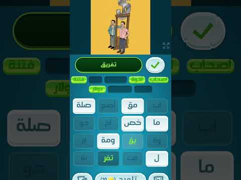 كلمات كراش مرحلة 491 