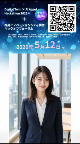 【5/12】元防衛装備庁OBが友情登壇|安全保障×デジタルツイン戦略#shorts
