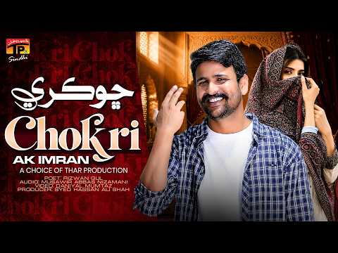 Chokri | AK Imran | Sindhi Song | TP Sindhi