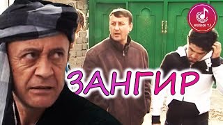 Гарибшо   Зангир  Сахначаи Хачви