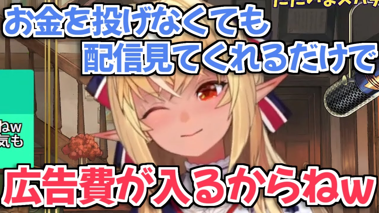 【ホロライブ切り抜き】エモい話かと思ったら急に生々しい話をしだしたフレアちゃんｗ【不知火フレア】