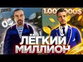 ЛУЧШИЙ ЗАРАБОТОК НА НЕКСТ РП - КАК ЗАРАБОТАТЬ МИЛЛИОН ЗА 1 ДЕНЬ В NEXT RP