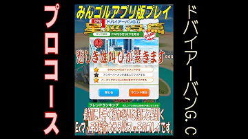 みんごる 隠し