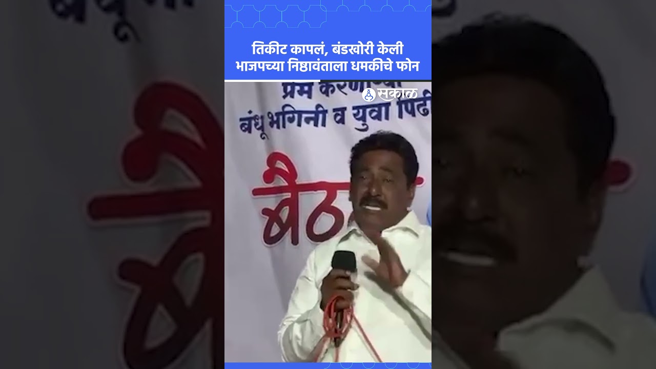 Solapur : भाजपनं तिकीट कापलं  इच्छुक उमेदवाराला अश्रू अनावर | Vijaykumar deshmukh | Rajkumar Alure