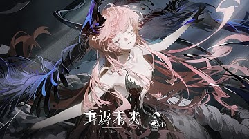 Nautika Trailer - "The Unknown" | Reverse: 1999