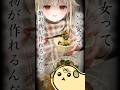 【婚活Vtuberの旦那募集飯】ナスと豚バラの甘辛味噌炒め作れます#shorts #vtuber #料理 #婚活