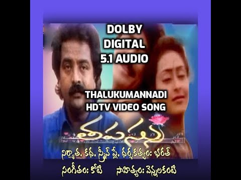 Tapassu movie songs   Talukkumannadi Kulukula Thara song   DOLBY DIGITAL 51 AUDIO Raj Koti