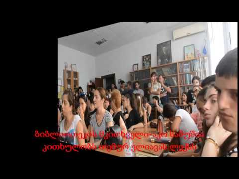 თემურ ელიავა და გიორგი ბალახაშვილი