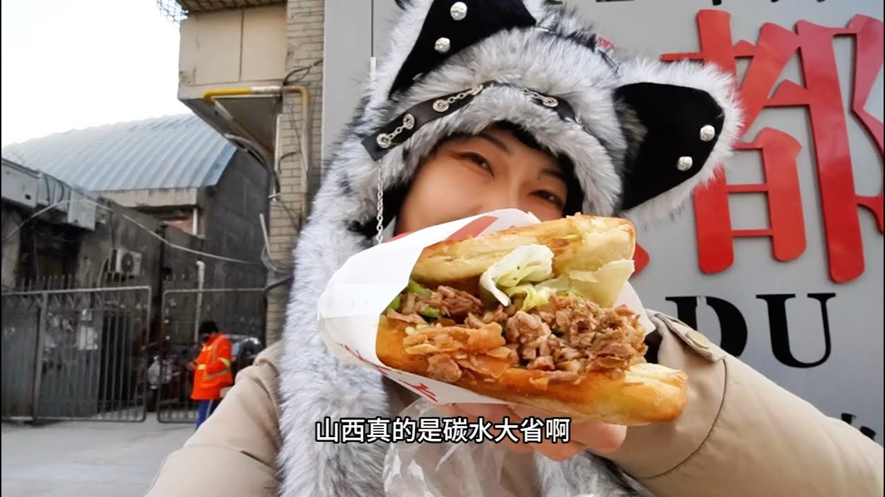 临汾两天一宿碳水爆击，晕碳了#为家乡美食打call