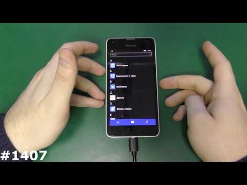 Прошивка любой Lumia на Windows Прошивка Microsoft Lumia 550