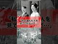 「異色の皇女」昭和天皇の五女・島津貴子さまの人生